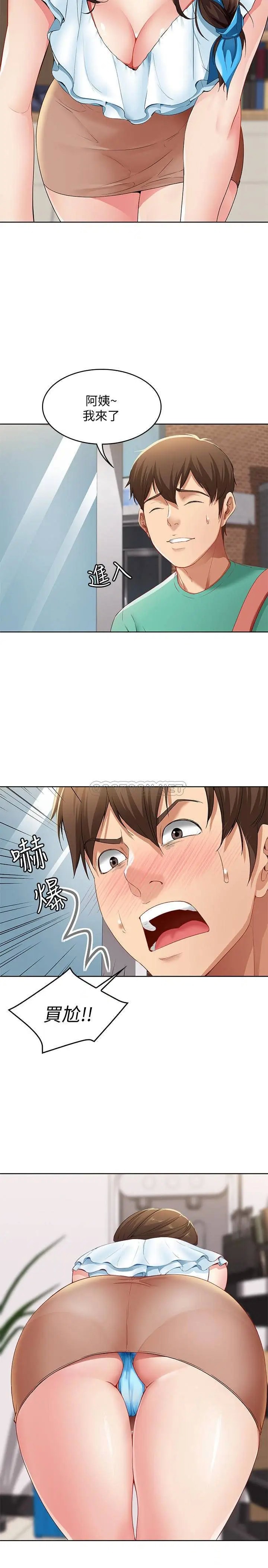 寄宿日记[顶通]韩漫全集-第3话 顶到阿姨的私密处无删减无遮挡章节图片 