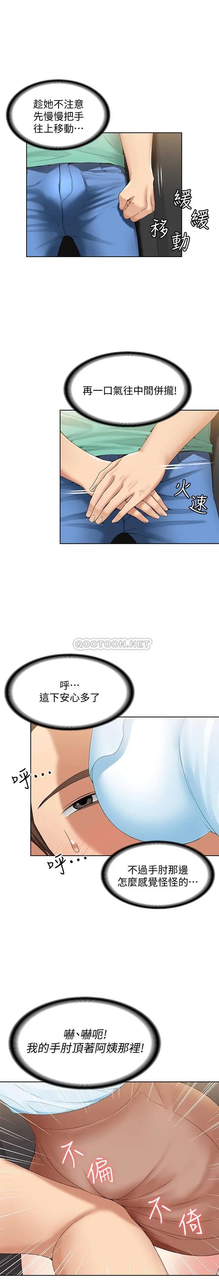 寄宿日记[顶通]韩漫全集-第3话 顶到阿姨的私密处无删减无遮挡章节图片 