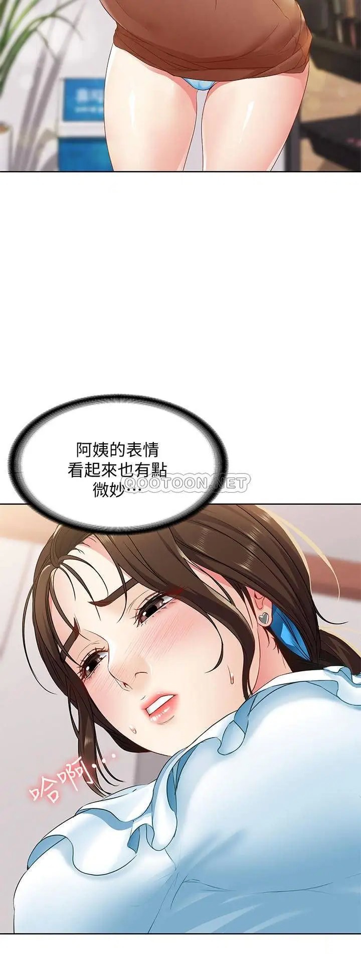 寄宿日记[顶通]韩漫全集-第3话 顶到阿姨的私密处无删减无遮挡章节图片 