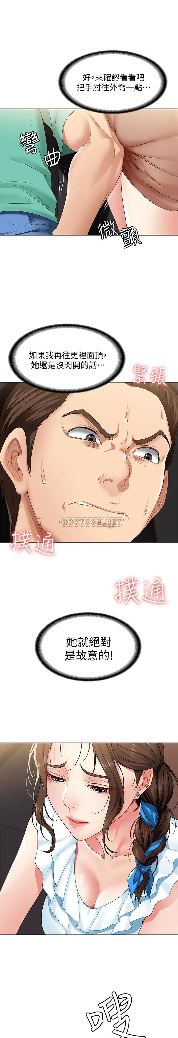 寄宿日记[顶通]韩漫全集-第4话 阿姨半夜坐在我房里无删减无遮挡章节图片 