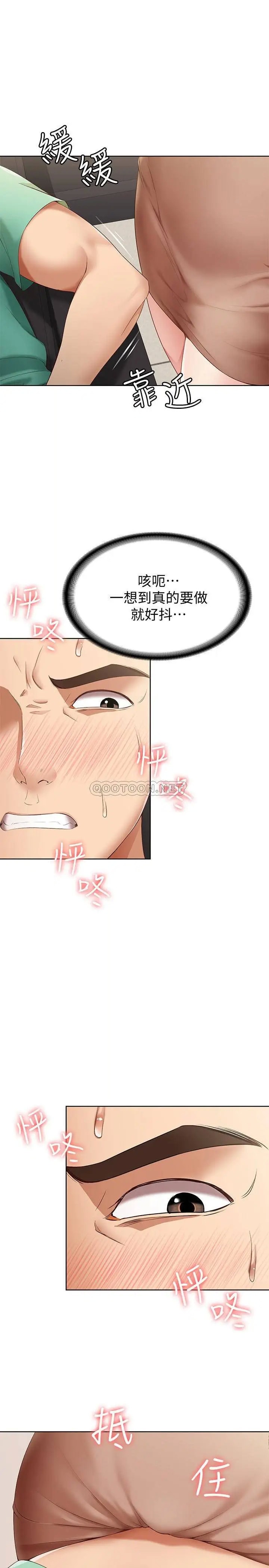 寄宿日记[顶通]韩漫全集-第4话 阿姨半夜坐在我房里无删减无遮挡章节图片 