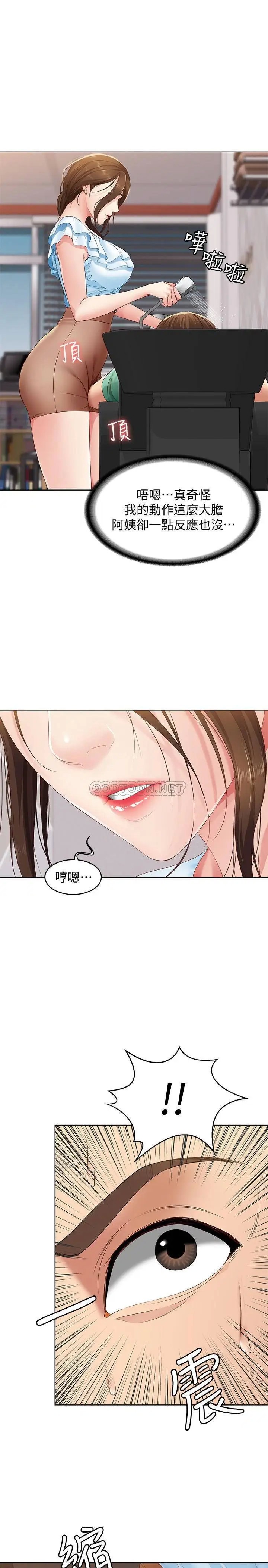 寄宿日记[顶通]韩漫全集-第4话 阿姨半夜坐在我房里无删减无遮挡章节图片 