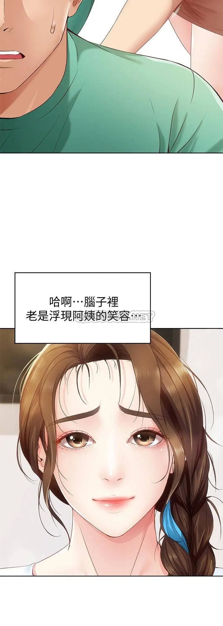 寄宿日记[顶通]韩漫全集-第4话 阿姨半夜坐在我房里无删减无遮挡章节图片 