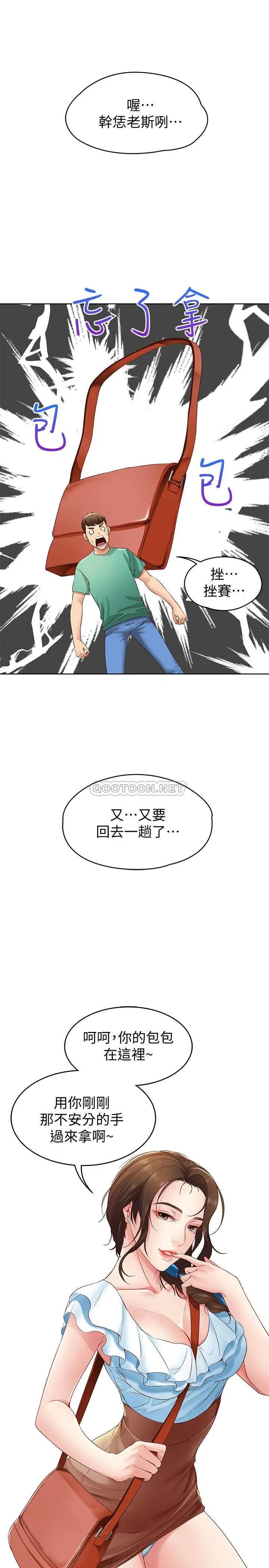 寄宿日记[顶通]韩漫全集-第4话 阿姨半夜坐在我房里无删减无遮挡章节图片 