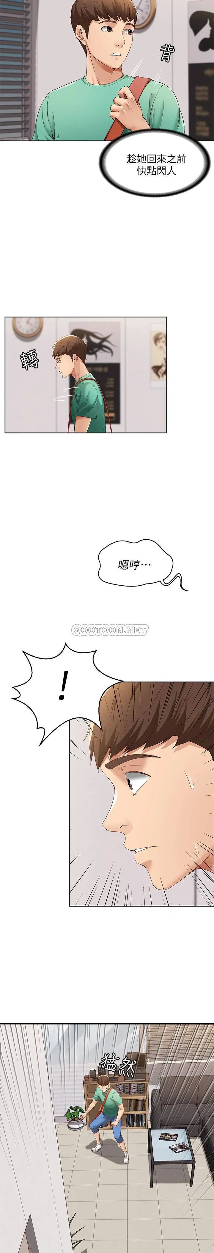 寄宿日记[顶通]韩漫全集-第4话 阿姨半夜坐在我房里无删减无遮挡章节图片 