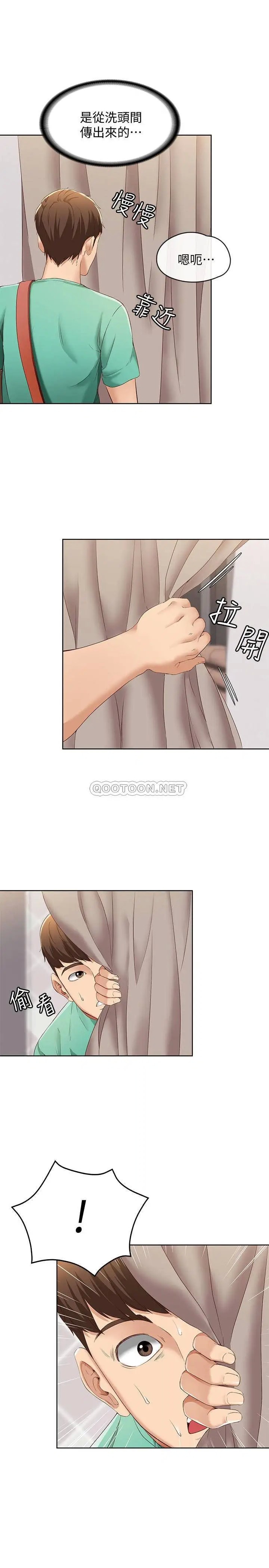 寄宿日记[顶通]韩漫全集-第4话 阿姨半夜坐在我房里无删减无遮挡章节图片 