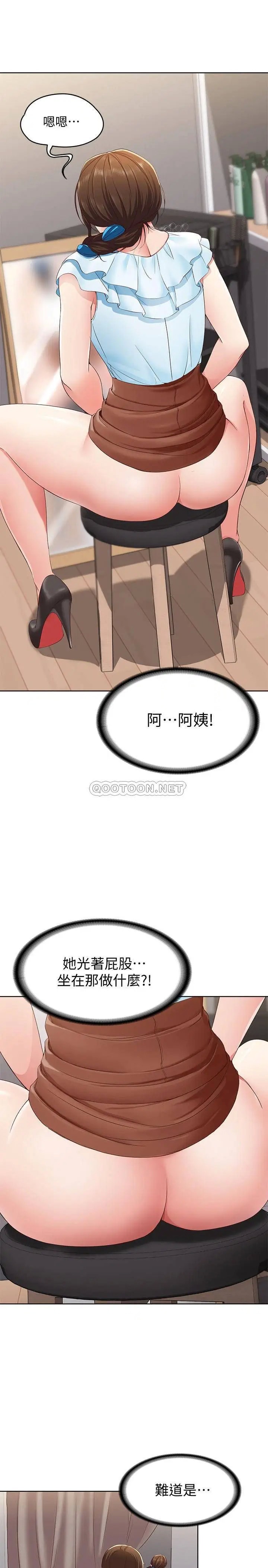 寄宿日记[顶通]韩漫全集-第4话 阿姨半夜坐在我房里无删减无遮挡章节图片 