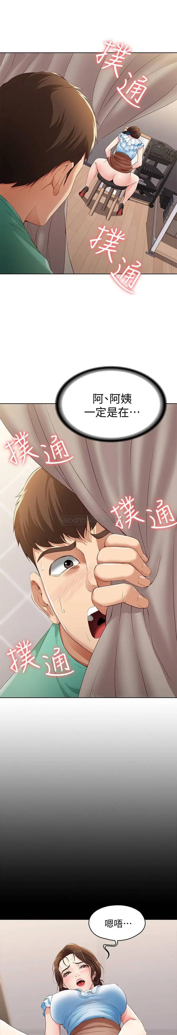 寄宿日记[顶通]韩漫全集-第4话 阿姨半夜坐在我房里无删减无遮挡章节图片 