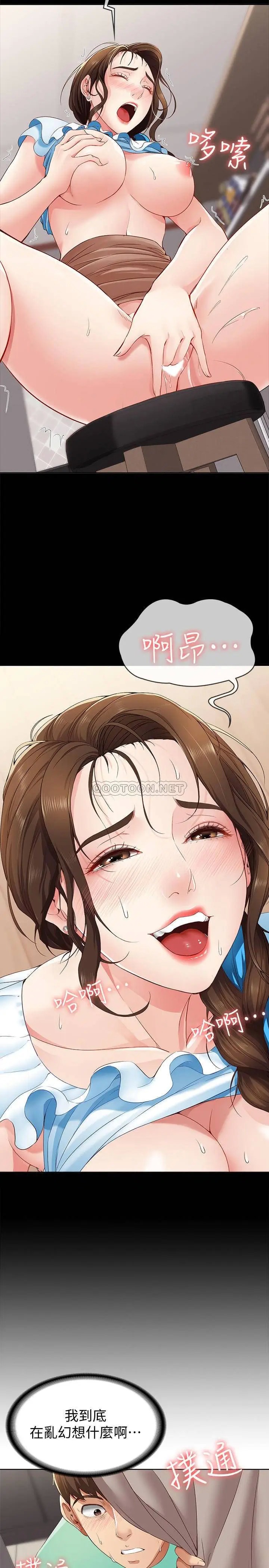 寄宿日记[顶通]韩漫全集-第4话 阿姨半夜坐在我房里无删减无遮挡章节图片 