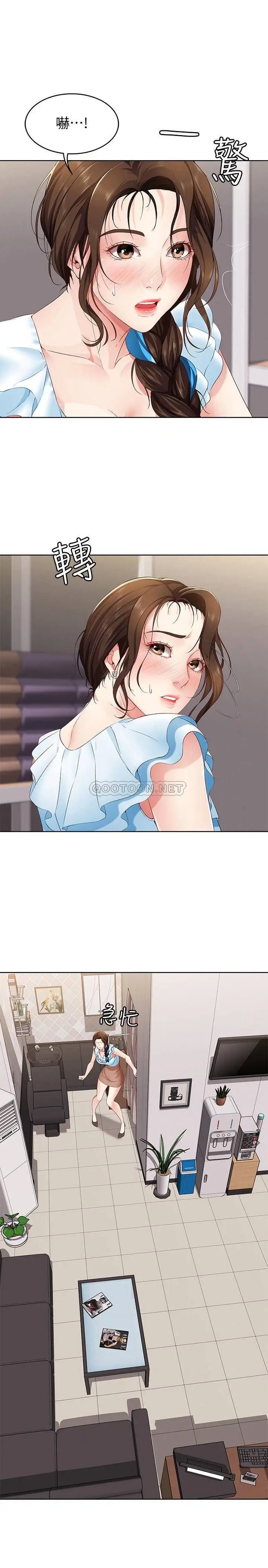 寄宿日记[顶通]韩漫全集-第4话 阿姨半夜坐在我房里无删减无遮挡章节图片 
