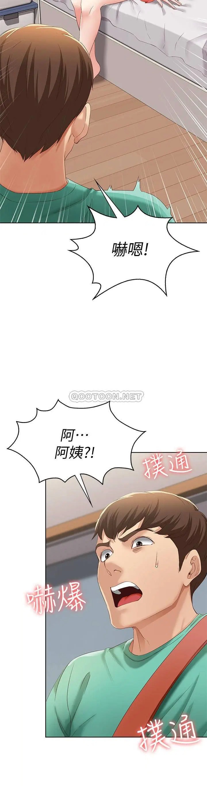 寄宿日记[顶通]韩漫全集-第4话 阿姨半夜坐在我房里无删减无遮挡章节图片 