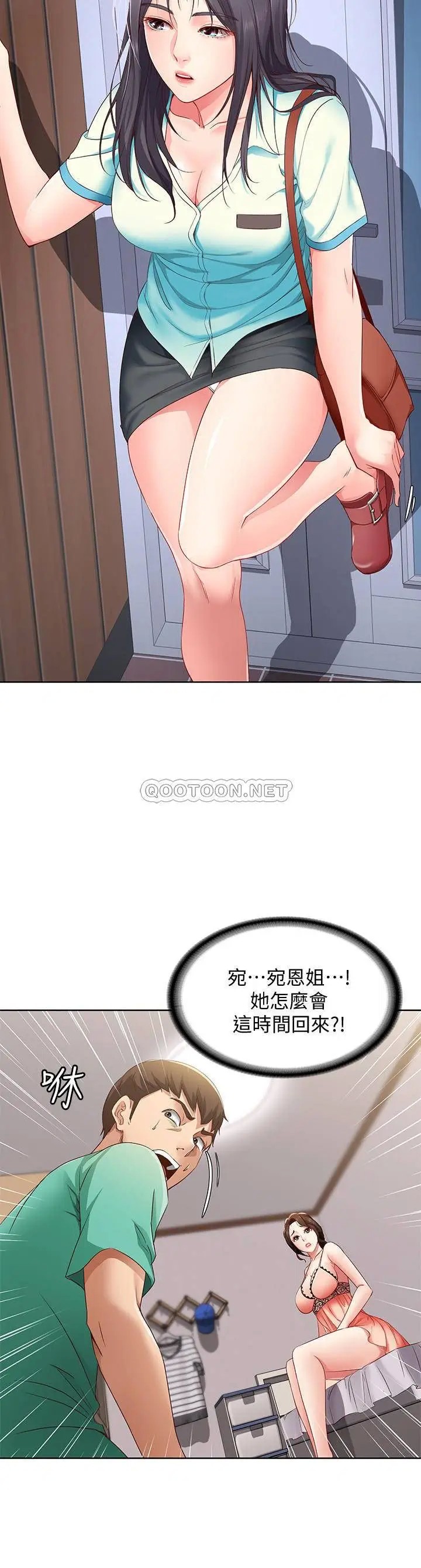 寄宿日记[顶通]韩漫全集-第5话 你这死变态，又来!无删减无遮挡章节图片 