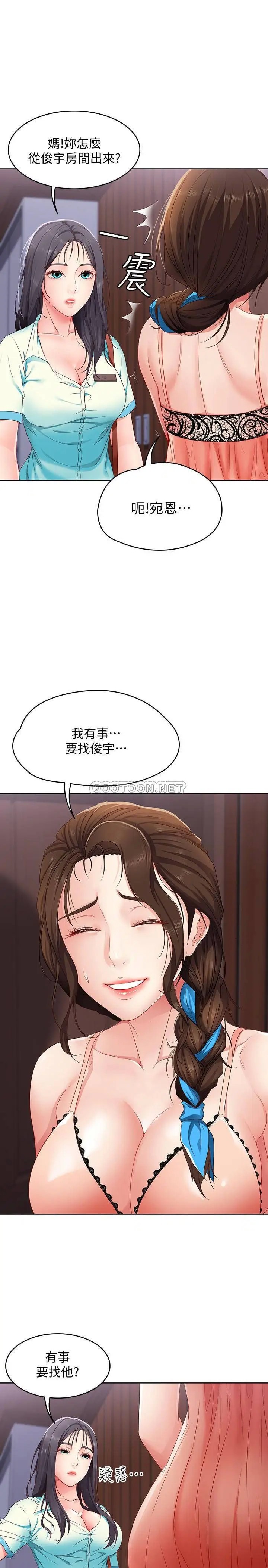 寄宿日记[顶通]韩漫全集-第5话 你这死变态，又来!无删减无遮挡章节图片 