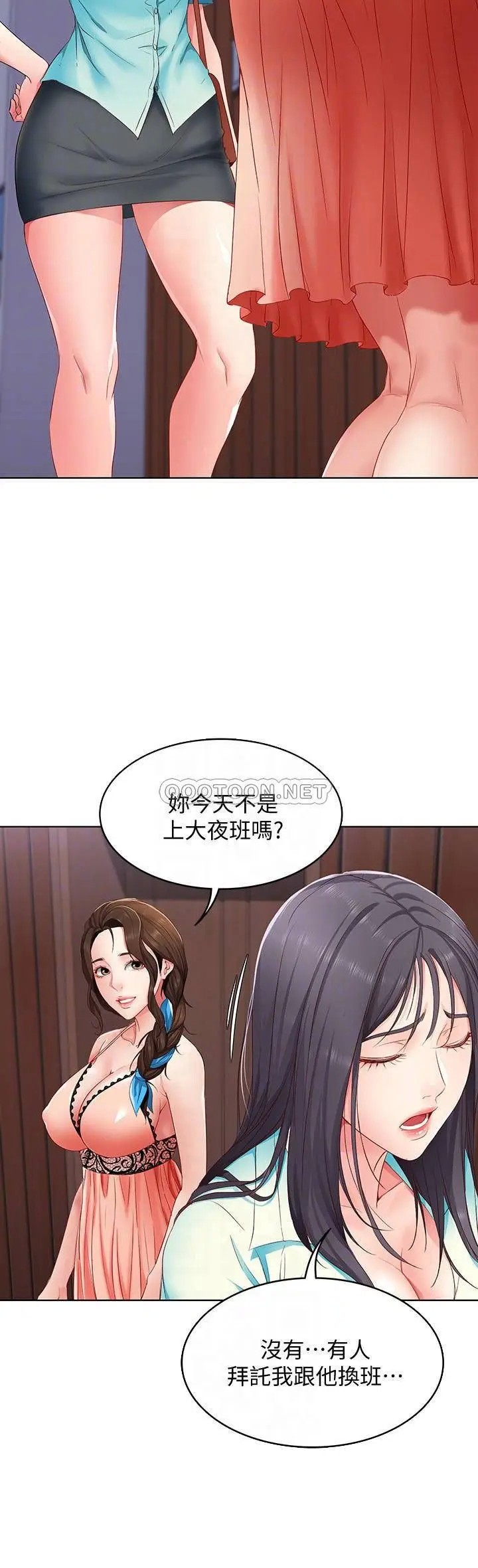 寄宿日记[顶通]韩漫全集-第5话 你这死变态，又来!无删减无遮挡章节图片 