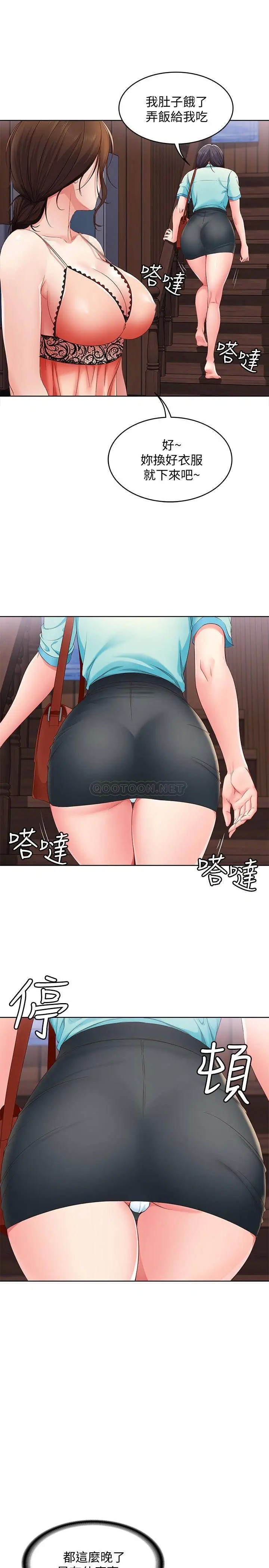 寄宿日记[顶通]韩漫全集-第5话 你这死变态，又来!无删减无遮挡章节图片 