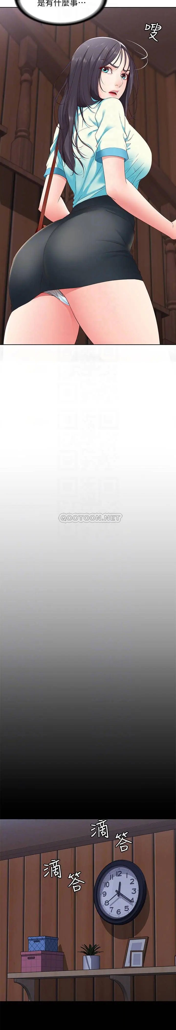 寄宿日记[顶通]韩漫全集-第5话 你这死变态，又来!无删减无遮挡章节图片 