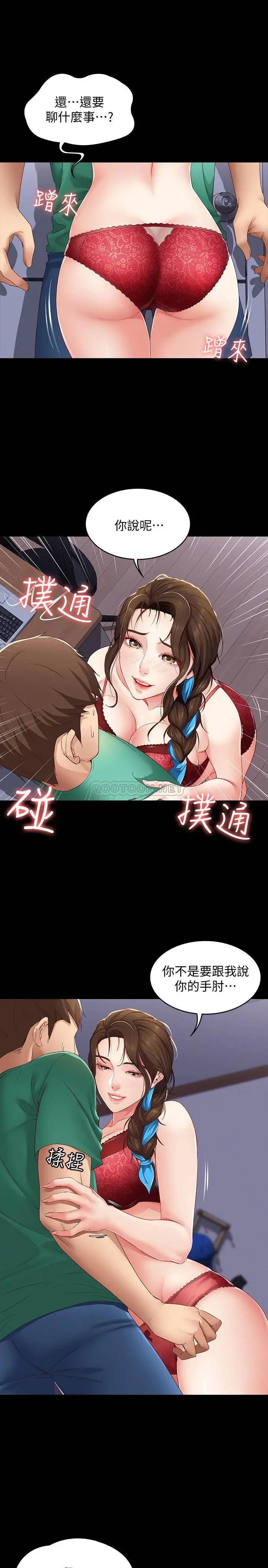 寄宿日记[顶通]韩漫全集-第5话 你这死变态，又来!无删减无遮挡章节图片 