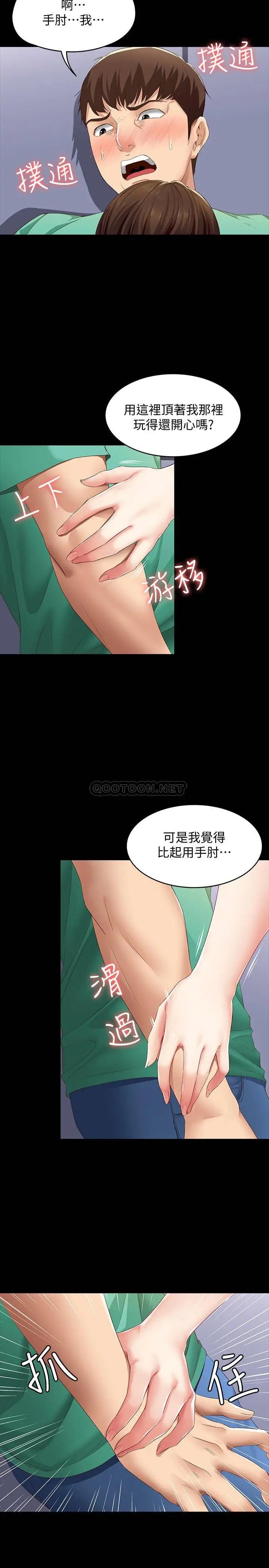 寄宿日记[顶通]韩漫全集-第5话 你这死变态，又来!无删减无遮挡章节图片 