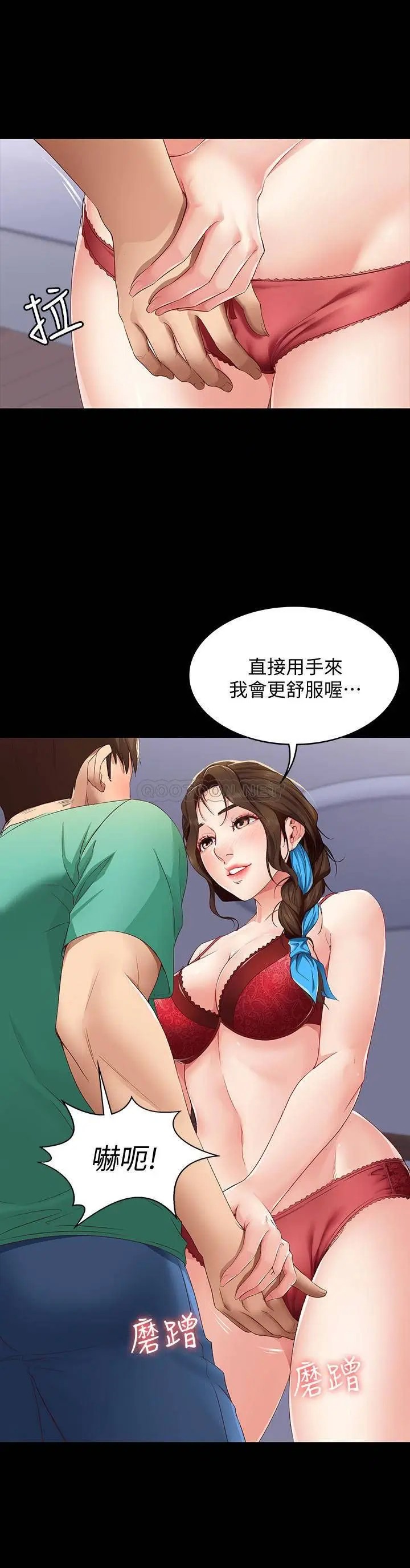 寄宿日记[顶通]韩漫全集-第5话 你这死变态，又来!无删减无遮挡章节图片 