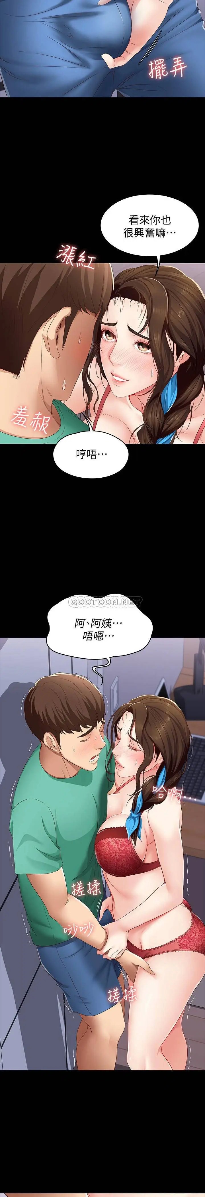 寄宿日记[顶通]韩漫全集-第5话 你这死变态，又来!无删减无遮挡章节图片 