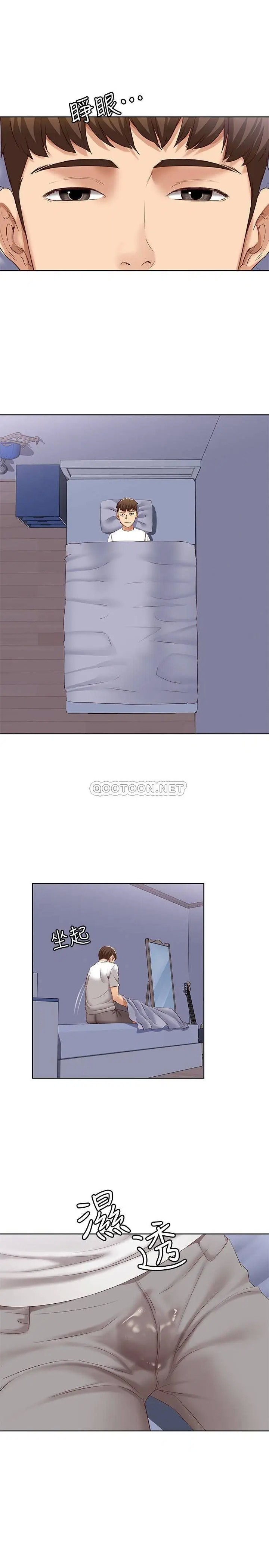 寄宿日记[顶通]韩漫全集-第5话 你这死变态，又来!无删减无遮挡章节图片 