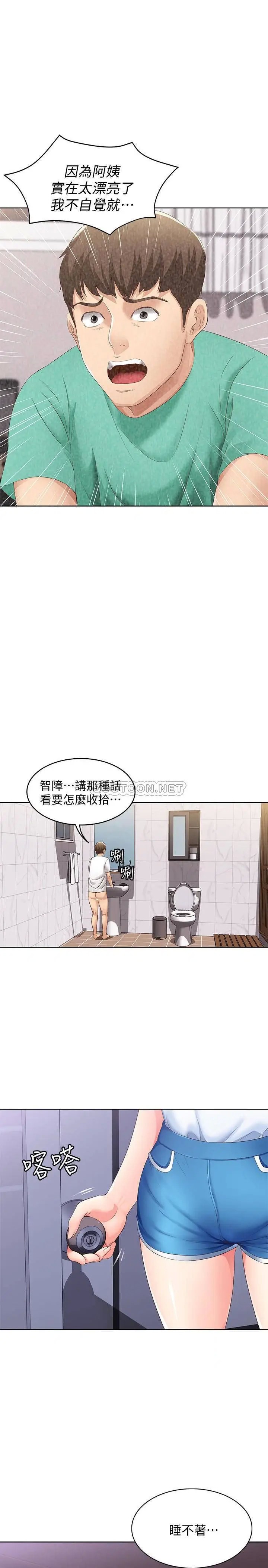 寄宿日记[顶通]韩漫全集-第5话 你这死变态，又来!无删减无遮挡章节图片 