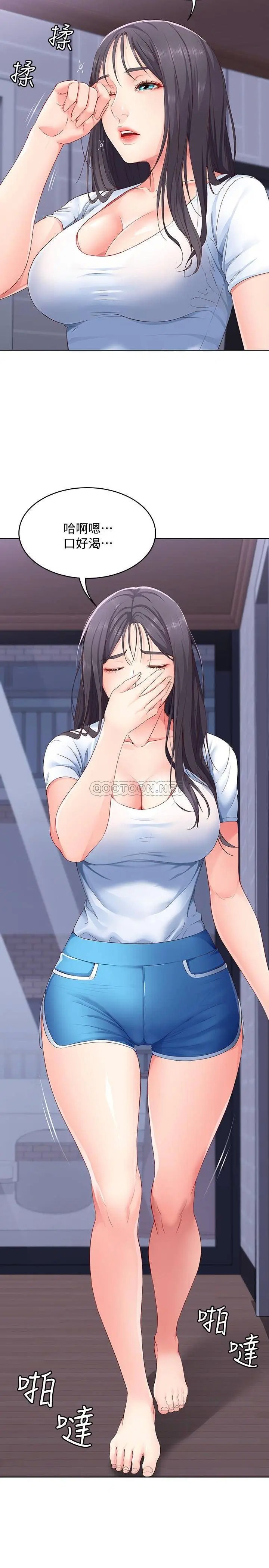 寄宿日记[顶通]韩漫全集-第5话 你这死变态，又来!无删减无遮挡章节图片 