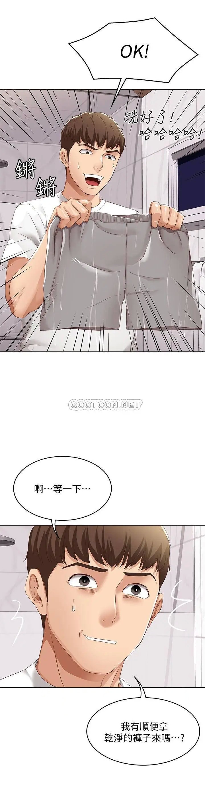 寄宿日记[顶通]韩漫全集-第5话 你这死变态，又来!无删减无遮挡章节图片 