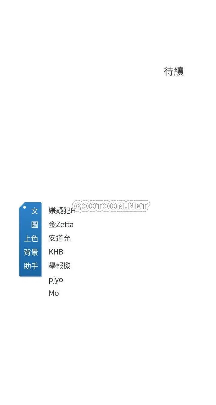 寄宿日记[顶通]韩漫全集-第5话 你这死变态，又来!无删减无遮挡章节图片 