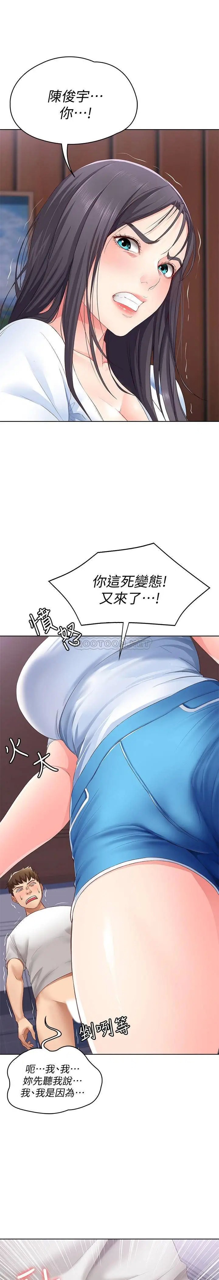 寄宿日记[顶通]韩漫全集-第6话 要求「深入」禁地的她无删减无遮挡章节图片 