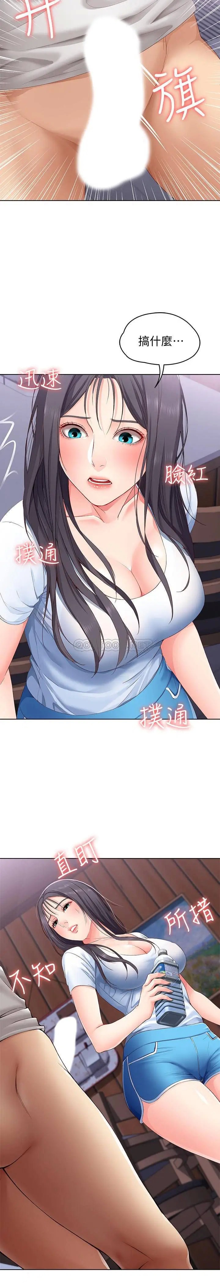 寄宿日记[顶通]韩漫全集-第6话 要求「深入」禁地的她无删减无遮挡章节图片 