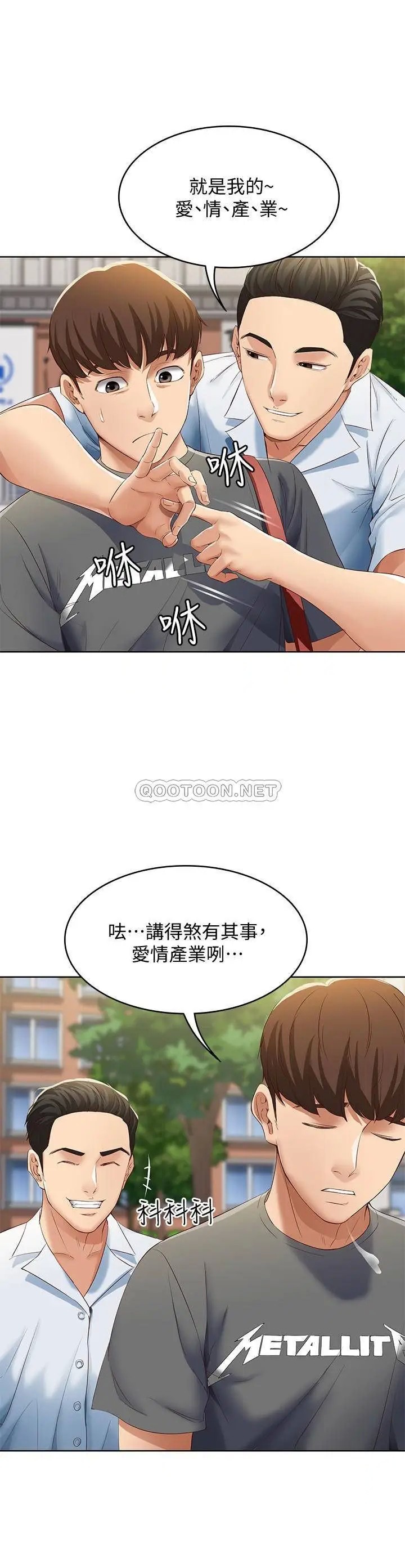 寄宿日记[顶通]韩漫全集-第6话 要求「深入」禁地的她无删减无遮挡章节图片 