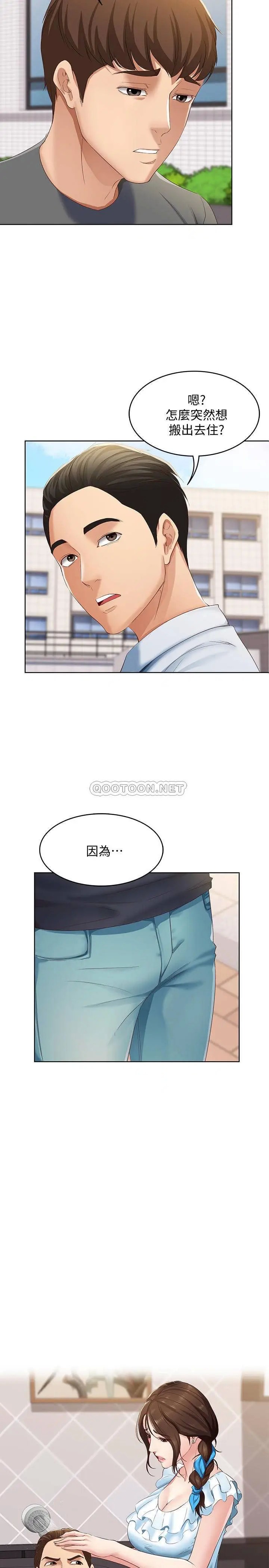 寄宿日记[顶通]韩漫全集-第6话 要求「深入」禁地的她无删减无遮挡章节图片 
