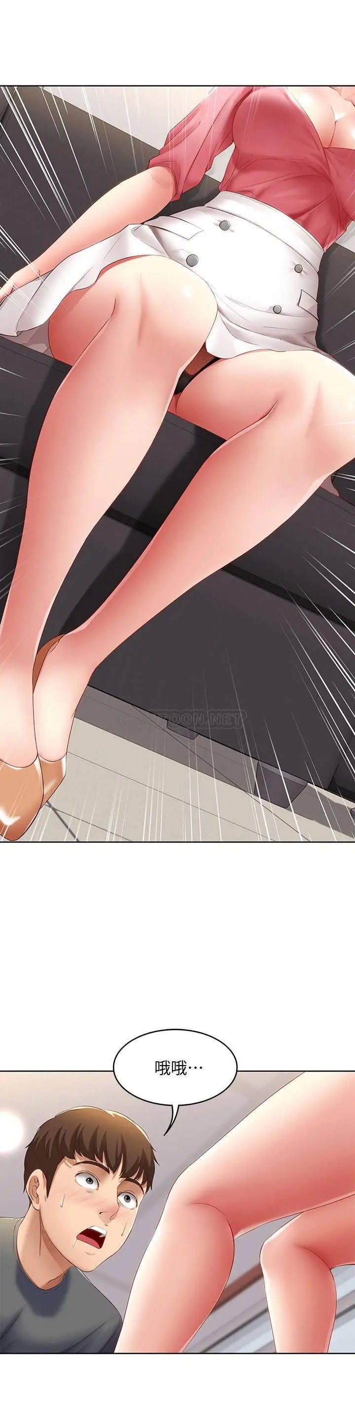 寄宿日记[顶通]韩漫全集-第6话 要求「深入」禁地的她无删减无遮挡章节图片 