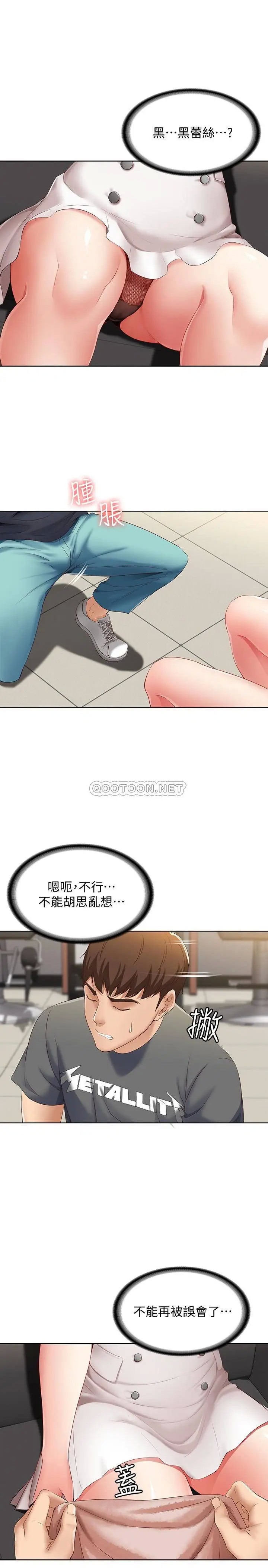 寄宿日记[顶通]韩漫全集-第6话 要求「深入」禁地的她无删减无遮挡章节图片 