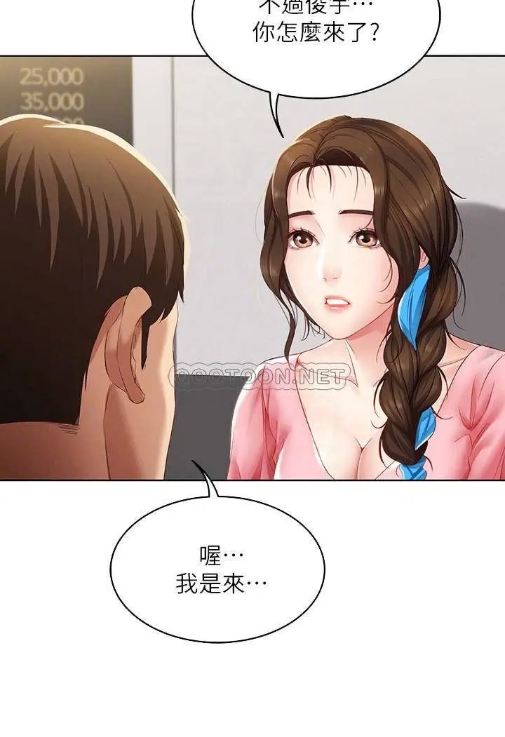 寄宿日记[顶通]韩漫全集-第7话 可以让我看你老二吗?无删减无遮挡章节图片 