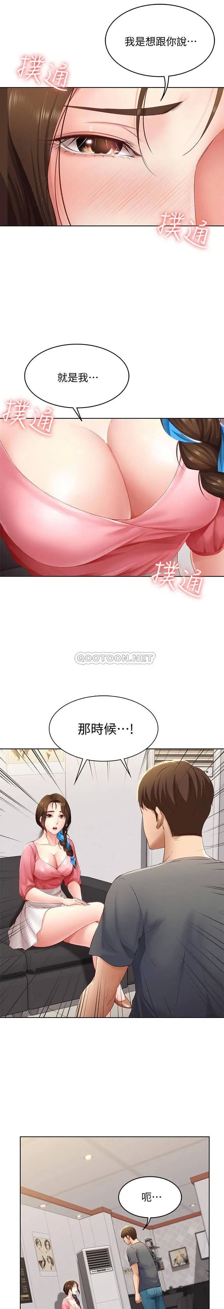 寄宿日记[顶通]韩漫全集-第7话 可以让我看你老二吗?无删减无遮挡章节图片 