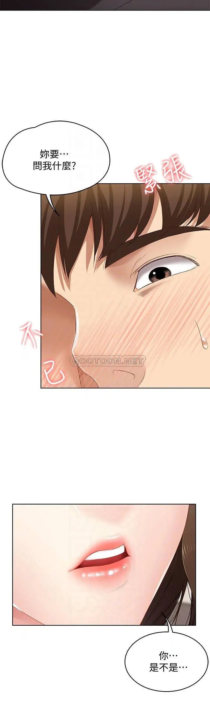 寄宿日记[顶通]韩漫全集-第7话 可以让我看你老二吗?无删减无遮挡章节图片 