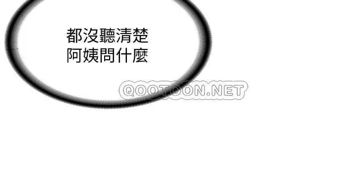 寄宿日记[顶通]韩漫全集-第7话 可以让我看你老二吗?无删减无遮挡章节图片 