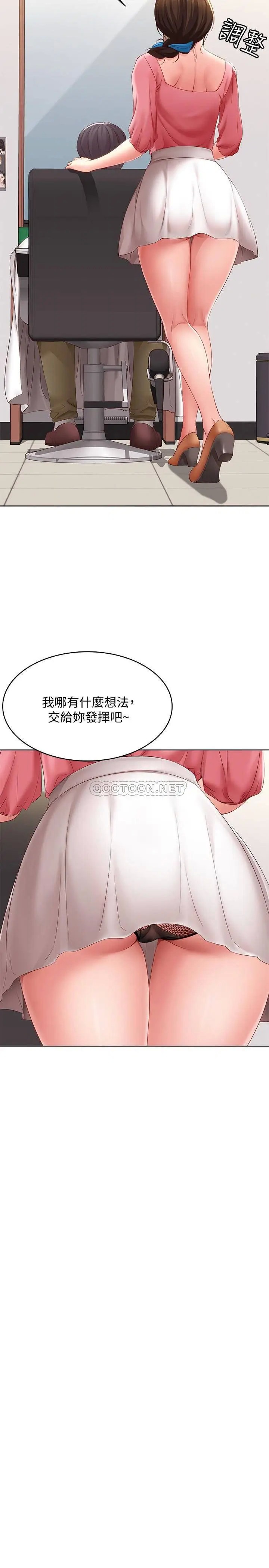 寄宿日记[顶通]韩漫全集-第7话 可以让我看你老二吗?无删减无遮挡章节图片 