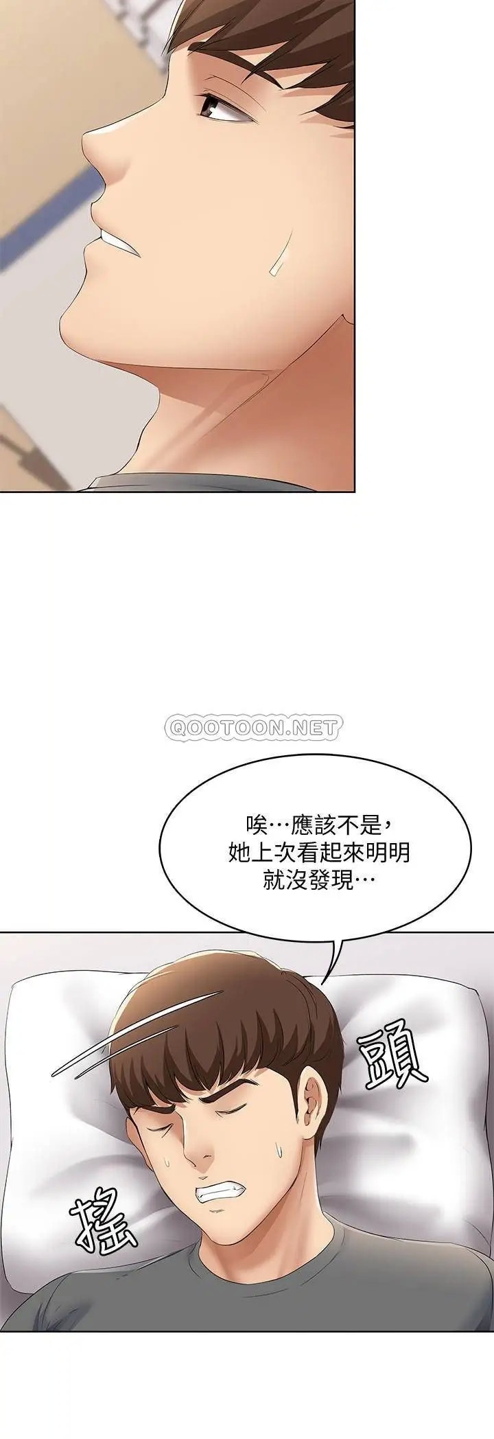 寄宿日记[顶通]韩漫全集-第7话 可以让我看你老二吗?无删减无遮挡章节图片 