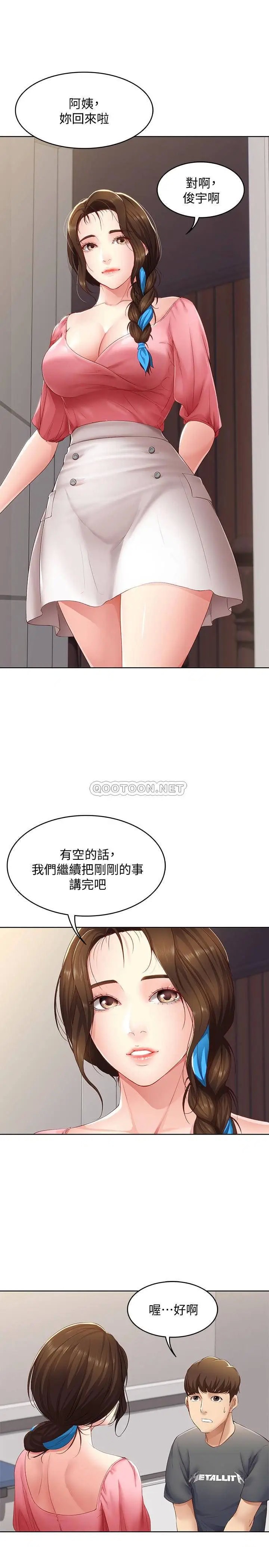 寄宿日记[顶通]韩漫全集-第7话 可以让我看你老二吗?无删减无遮挡章节图片 
