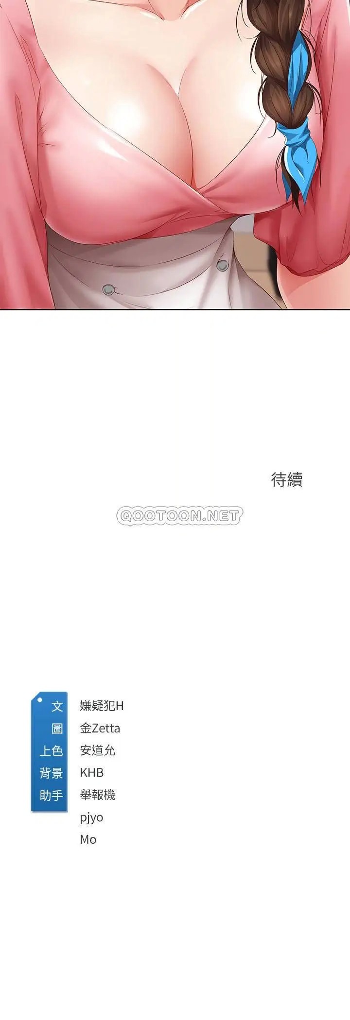 寄宿日记[顶通]韩漫全集-第7话 可以让我看你老二吗?无删减无遮挡章节图片 