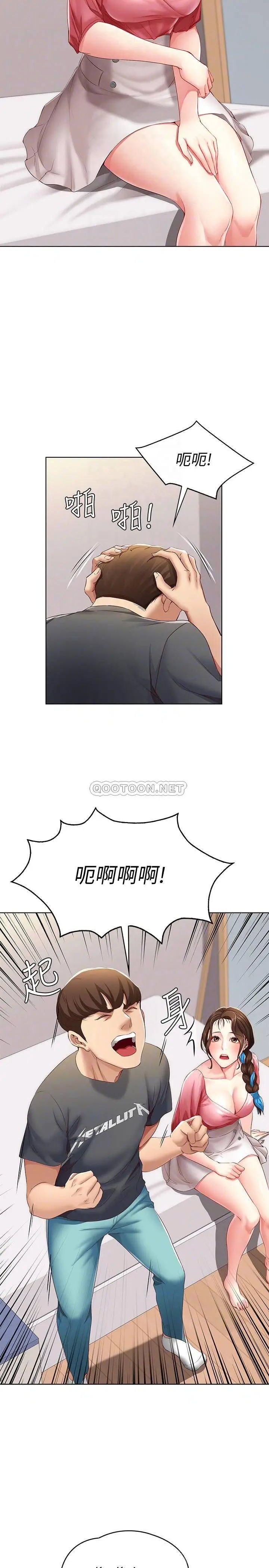寄宿日记[顶通]韩漫全集-第8话 我来帮妳吧!无删减无遮挡章节图片 