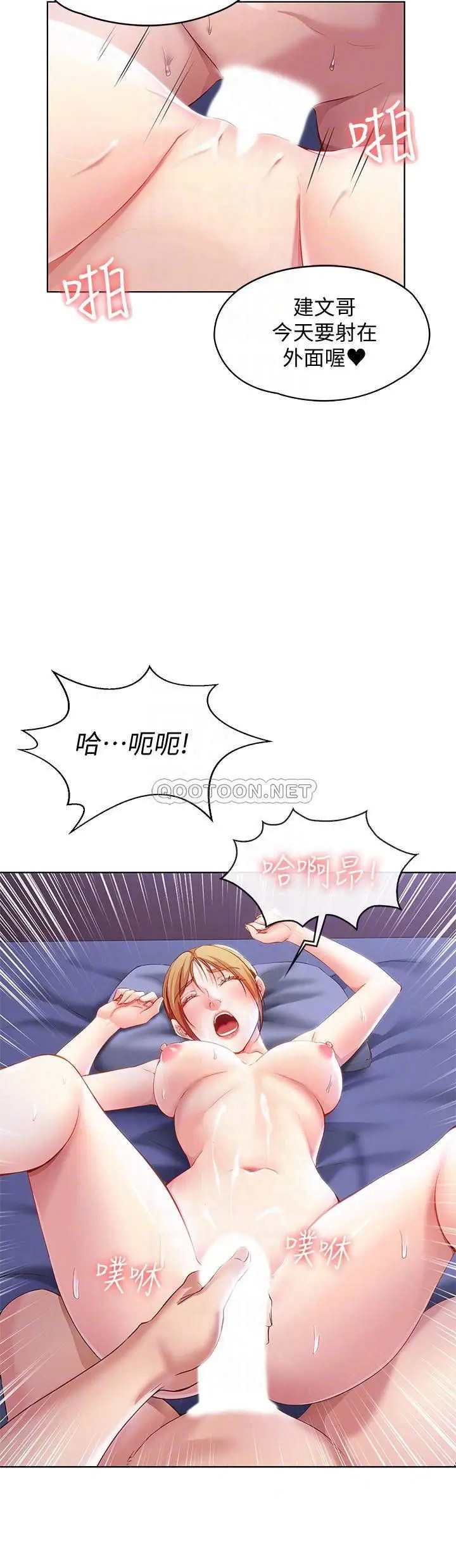 寄宿日记[顶通]韩漫全集-第8话 我来帮妳吧!无删减无遮挡章节图片 