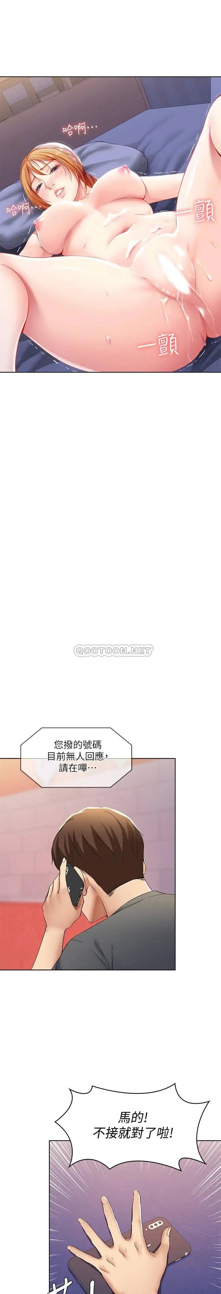 寄宿日记[顶通]韩漫全集-第8话 我来帮妳吧!无删减无遮挡章节图片 
