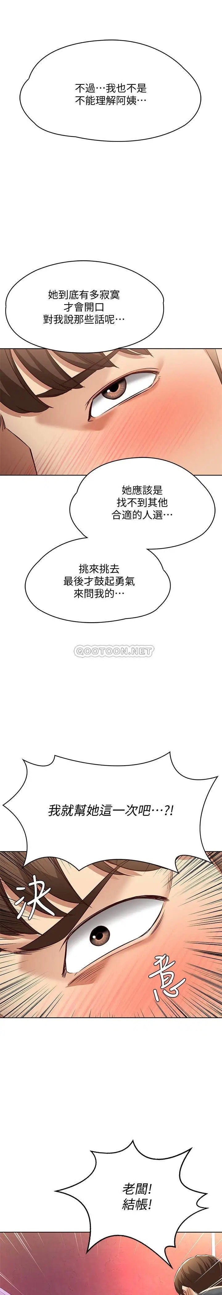 寄宿日记[顶通]韩漫全集-第8话 我来帮妳吧!无删减无遮挡章节图片 