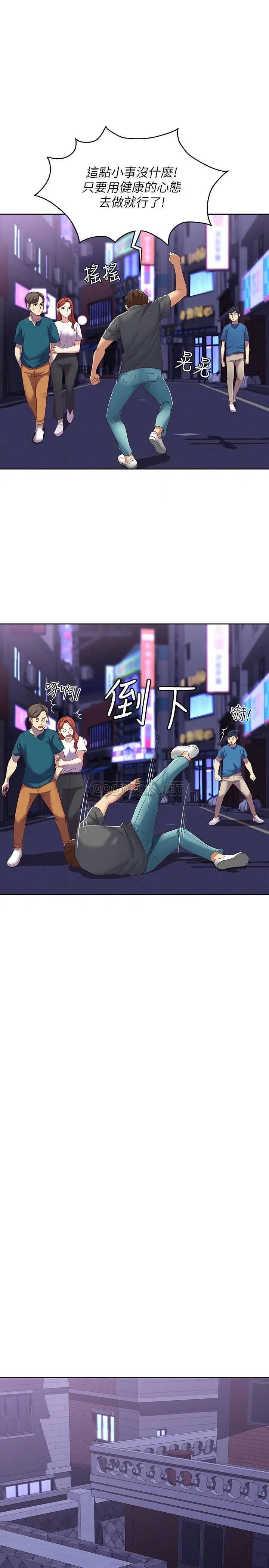 寄宿日记[顶通]韩漫全集-第8话 我来帮妳吧!无删减无遮挡章节图片 
