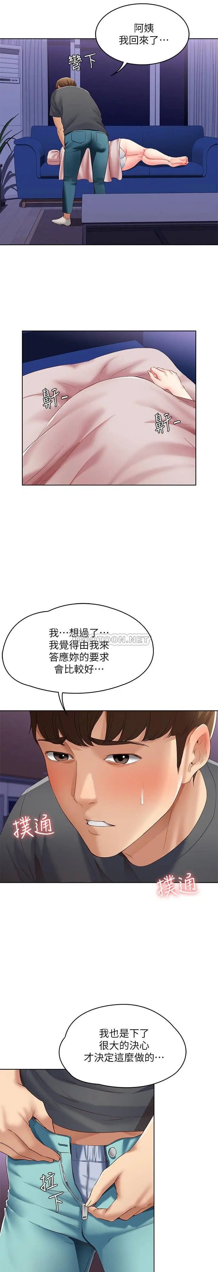 寄宿日记[顶通]韩漫全集-第8话 我来帮妳吧!无删减无遮挡章节图片 