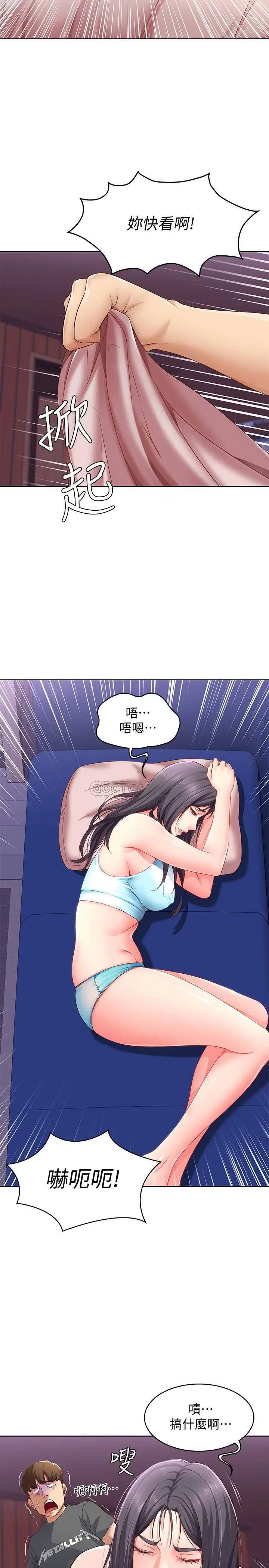 寄宿日记[顶通]韩漫全集-第8话 我来帮妳吧!无删减无遮挡章节图片 